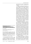 Применение ITSM для сопровождения ИТ-сервисов электронной торговой площадки