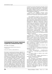 Закономерности рынка цифровых гаджетов в Приморском крае
