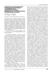 Синдром послеоперационной когнитивной дисфункции у пациентов после кардиохирургических вмешательств: патогенетические и клинические аспекты