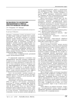 Возможности коррекции оксидантного стресса при рассеянном склерозе