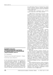 Влияние геолого-технологических факторов на эффективность применения гидроразрыва пласта