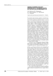 Оценка влияние геолого-физического строения пласта на результаты проведения ГРП