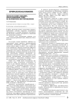 Эксплуатация скважин, оборудованных УЭЦН, на Вачимском месторождении