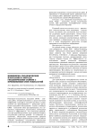 Инженерно-геодезические изыскания и методы геодезических съемок с применением GNSS-технологий