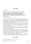 К реконструкции орнитофауны Алма-Аты (завоз египетской горлицы Streptopelia senegalensis и большой синицы Parus major)