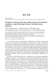 Зимние встречи птиц на термальных источниках в районе сора Шалкар-Тениз, Актюбинская область