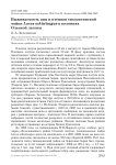 Выживаемость яиц и птенцов тихоокеанской чайки Larus schistisagus в колониях Ольской лагуны