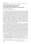 К распространению чаек и крачек в Усть-Ордынском бурятском автономном округе (Верхнее Приангарье)