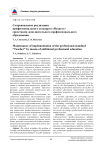 Сопровождение реализации профессионального стандарта "Педагог" средствами дополнительного профессионального образования