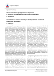 Возможности внутрифирменного обучения в развитии эмоционального интеллекта педагогов