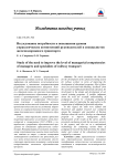 Исследование потребности в повышении уровня управленческих компетенций руководителей и специалистов железнодорожного транспорта