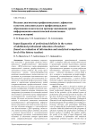 Входная диагностика профессиональных дефицитов в системе дополнительного профессионального образования педагогов (на примере оценивания уровня информационно-аналитической компетенции учителя истории)