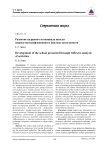 Развитие кадрового потенциала школы посредством рефлексивного анализа деятельности