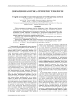 Теория катастроф и каустики радиально-симметричных пучков