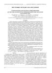 Технология интеллектуального отбора признаков для системы автоматического формирования плана коагулятов на сетчатке глаза