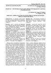 Яровой рапс - перспективная культура для развития агропромышленного комплекса Красноярского края