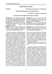 Эпизоотология бешенства в Республике Бурятия