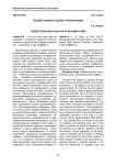Текущие признаки и оценка старения машин