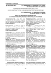 Генетический полиморфизм голштинских быков ОАО "Красноярскагроплем" на основе микросателлитных маркеров ДНК