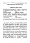 Термогравиметрический анализ кукурузного масла