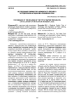 Исследование влияния типа ферментного препарата на содержание антоцианов в клюквенном соке