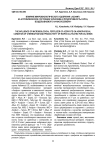 Влияние микробиологического удобрения "Азофит" на агрофизическое состояние чернозема и продуктивность рапса, возделываемого на маслосемена