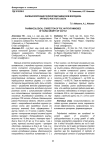 Фармакокоррекция полигиповитаминозов молодняка крупного рогатого скота