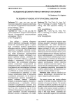 Исследование адгезивной активности микробного консорциума