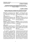 Биохимические, морфологические и иммунологические показатели у свиноматок при стимуляции воспроизводительной функции препаратами "Е-селен" и "Гамавит"