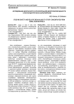 Исследование безопасности и относительной биологической ценности сухих концентратов из сырья маралов