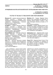 Исследование качества булочки молочной с использованием грибка тибетского