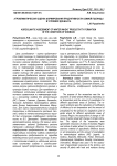 Агроклиматическая оценка формирования продуктивности озимой пшеницы в условиях Донбасса