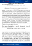 Анализ возможного возникновения куполов в лаве