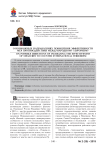 О возможных направлениях повышения эффективности мер противодействия международному терроризму