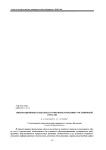 Инновационные подходы по совершенствованию гостиничной отрасли