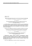 Инновационный менеджмент автотранспортных предприятий
