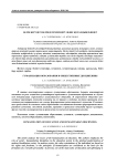 Білім берудегі білімді ізгілендіру және қоғамдық пәндер