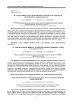 Исследование качества кобыльего молока как сырья для молочной промышленности