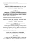 Кормовые добавки из отходов переработки винограда с вводом природных минералов для разных половозрастных групп овец