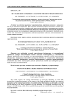 Исследование разрывных характеристик шерстяных войлоков
