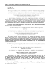 Исследование выбора основных факторов оценки спецодежды