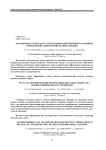 К возможности перехода от практики приближенного к точному определению деформаций тканей, одежды