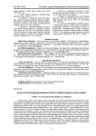 Результаты исследования влияния католита на пищевую ценность грубых кормов