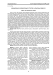 Комбинированное компенсирующее устройство на реактивных элементах