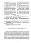 Обоснование режимов предпосевной обработки семян ячменя в электротехнологиях на основе регистрации микрофенологических фаз их прорастания