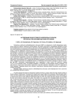 Исследование износостойкости композитных покрытий, полученных при карбовибродуговом упрочнении