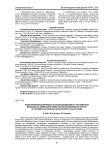 Проектирование дозирующих заслонок двухдискового рассеивателя минеральных удобрений и семян сельскохозяйственных культур по условию постоянства характеристик угла бросания