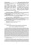 Обработка семян ячменя перед посевом в переменном электрическом поле
