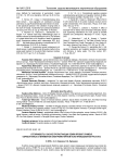 Устойчивость к засухе прорастающих семян ярового ячменя, обработанных в переменном электромагнитном поле промышленной частоты