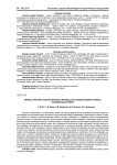 Анализ структуры технологического процесса заготовки сенажа в рулонах, упакованных в пленку